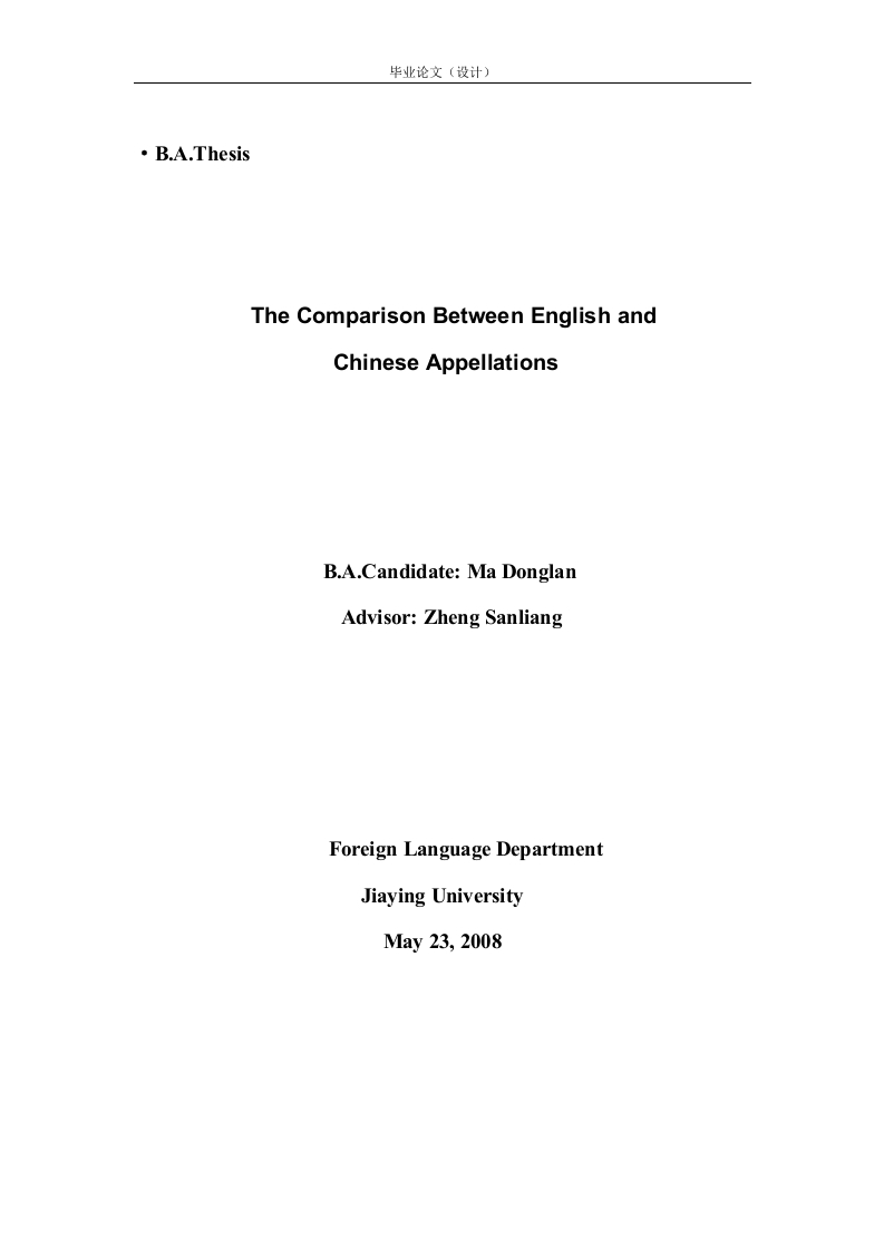 TheComparisonBetweenEnglishandChineseAppellations