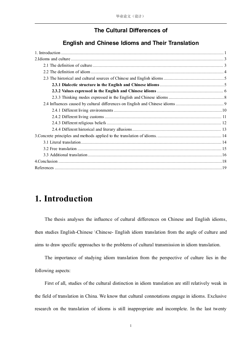 TheCulturalDifferencesofEnglishandChineseIdiomsandTheirTranslation