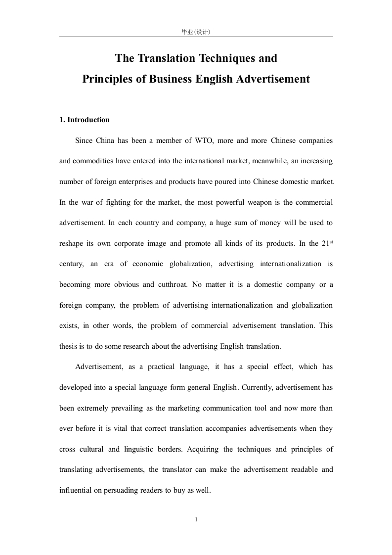 TheTranslationTechniquesandPrinciplesofBusinessEnglishAdvertisement