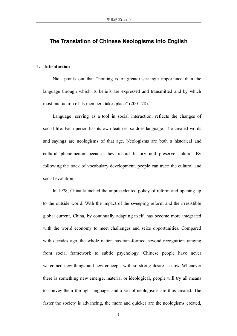TheTranslationofChineseNeologismsintoEnglish