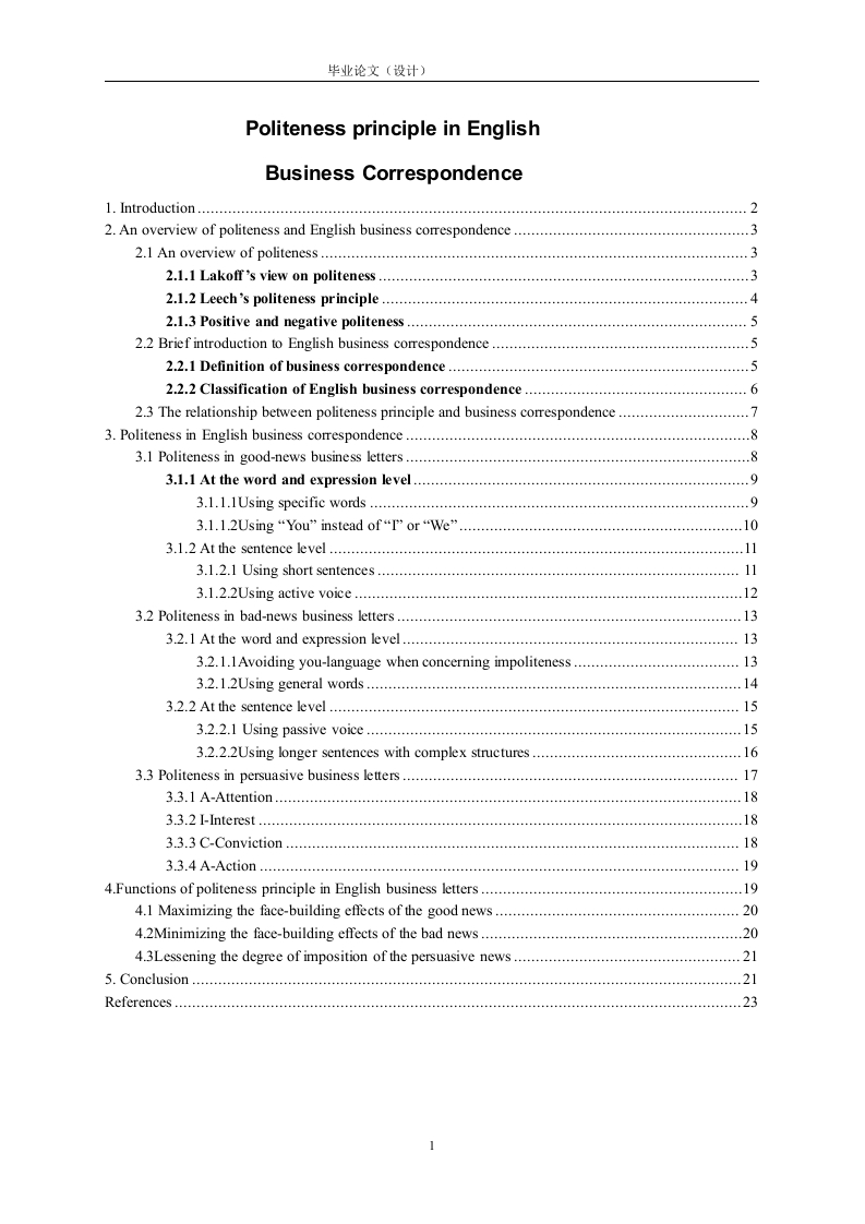 politenessprincipleinEnglishbusinesscorrespondence