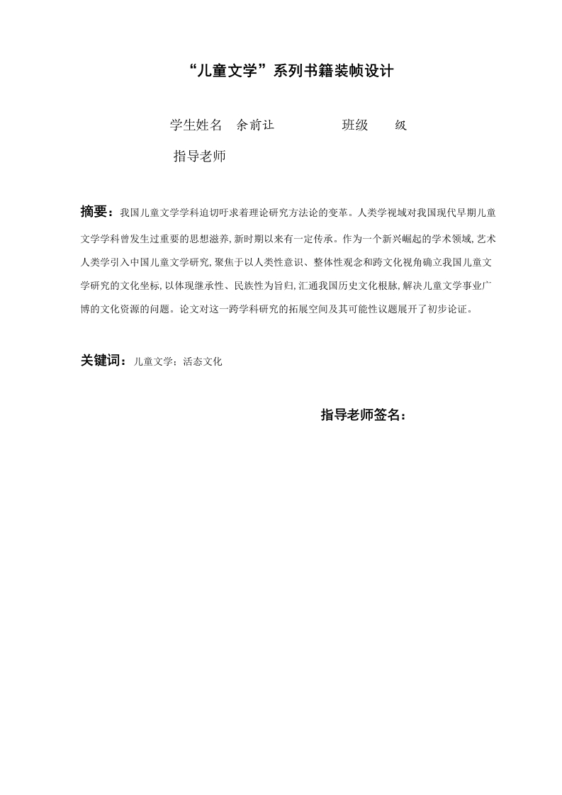 “儿童文学”系列书籍装帧设计-视觉传达设计