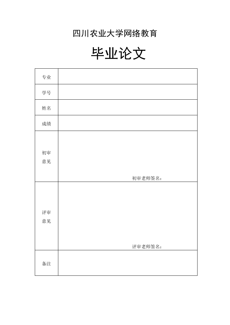 与化学工艺中常见的节能降耗技术措施深析
