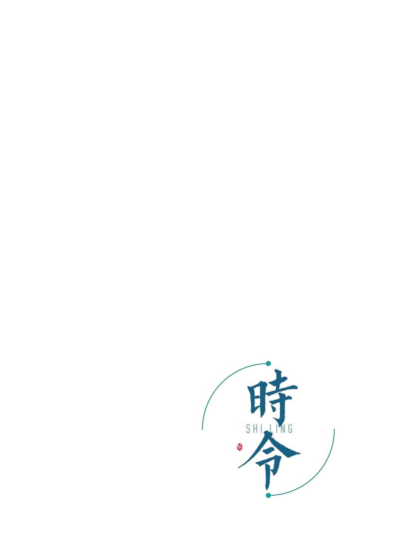 二十四节气的视觉设计