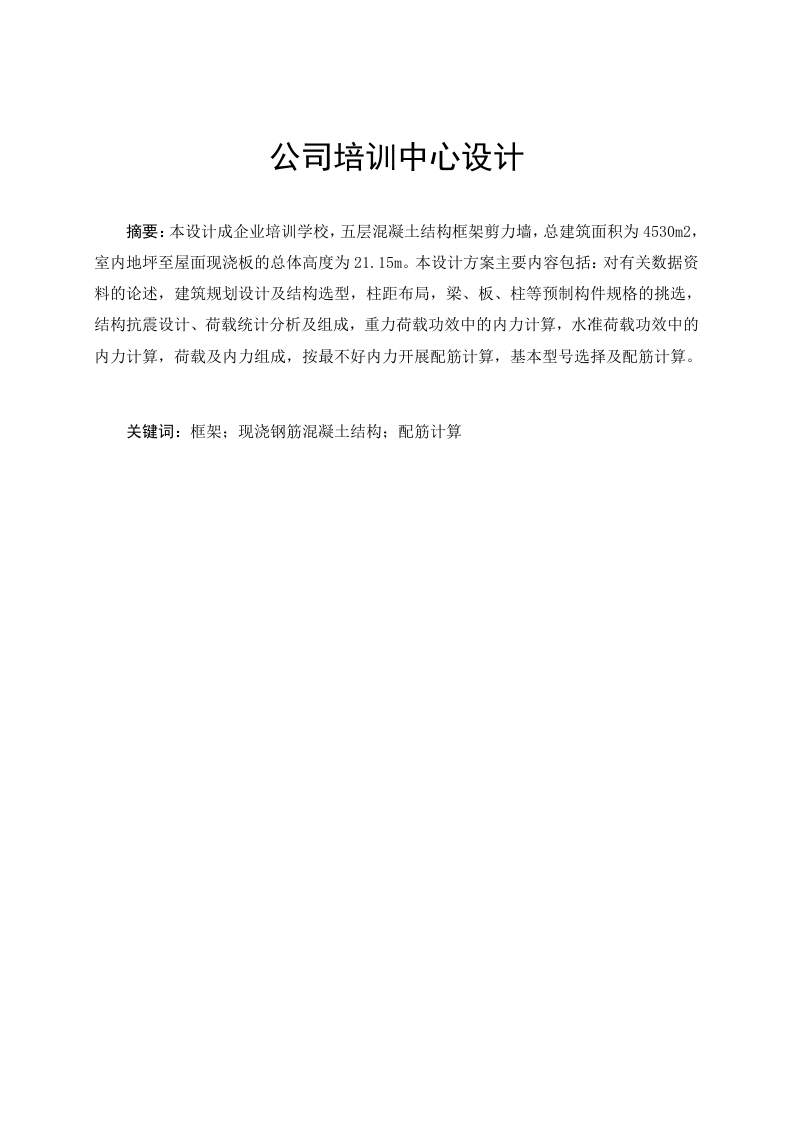 公司培训中心设计