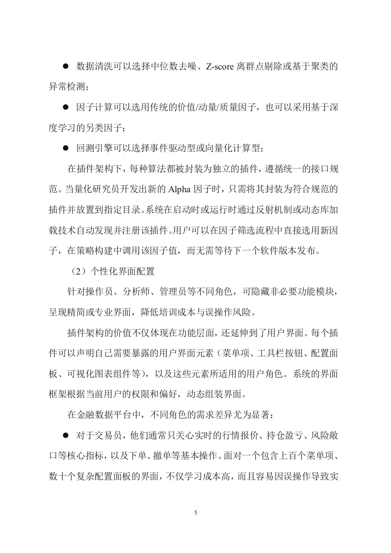 图片[5]-可扩展插件化软件架构与异构存储技术