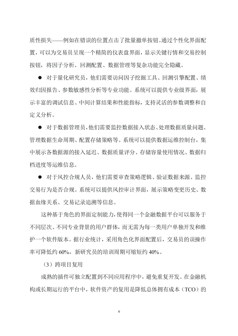 图片[6]-可扩展插件化软件架构与异构存储技术