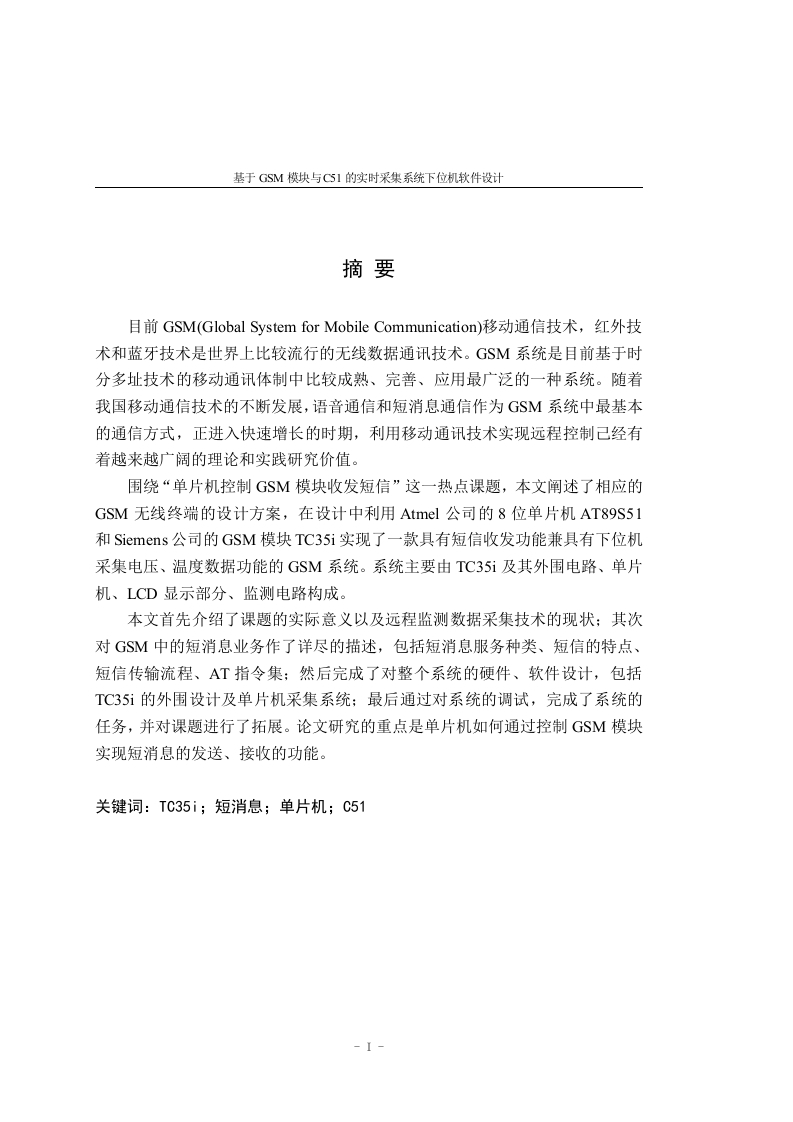 基于FPGA的802.3帧同步设计-知知文库网