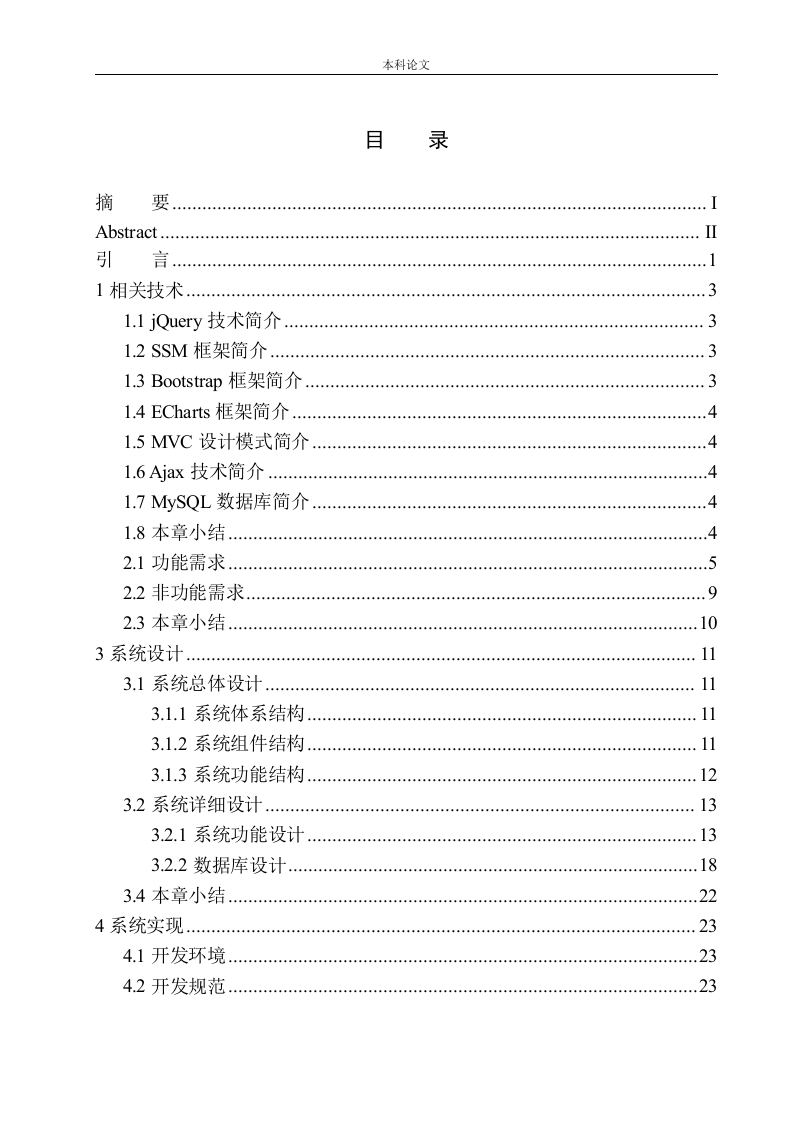 基于SSM框架的艺术交流平台设计与实现