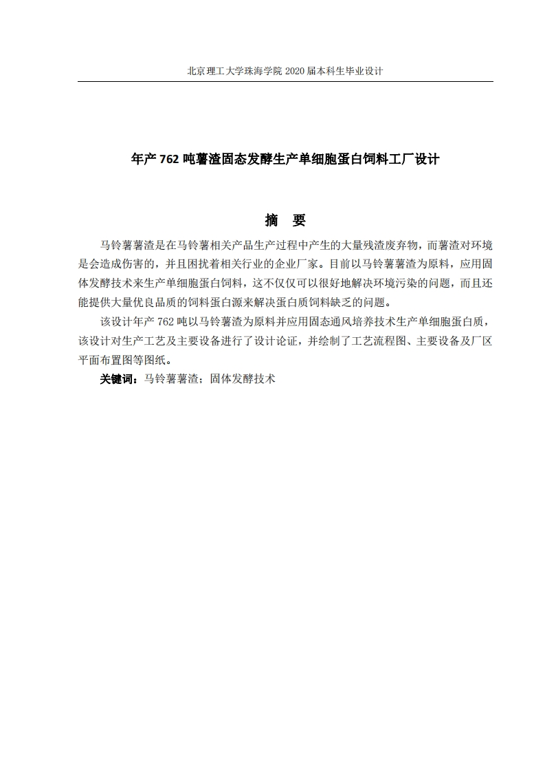 基于嵌入式的智能家居系统设计