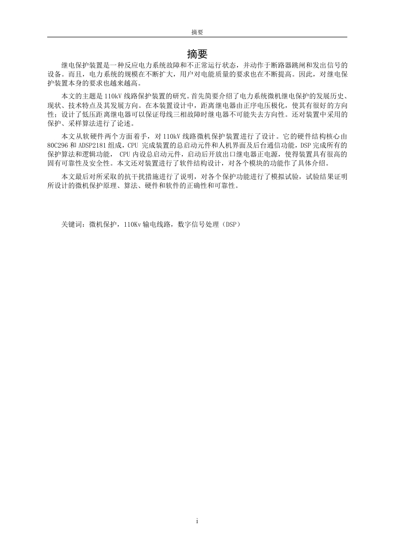 基于粒子群算法的物流配送系统研究-知知文库网