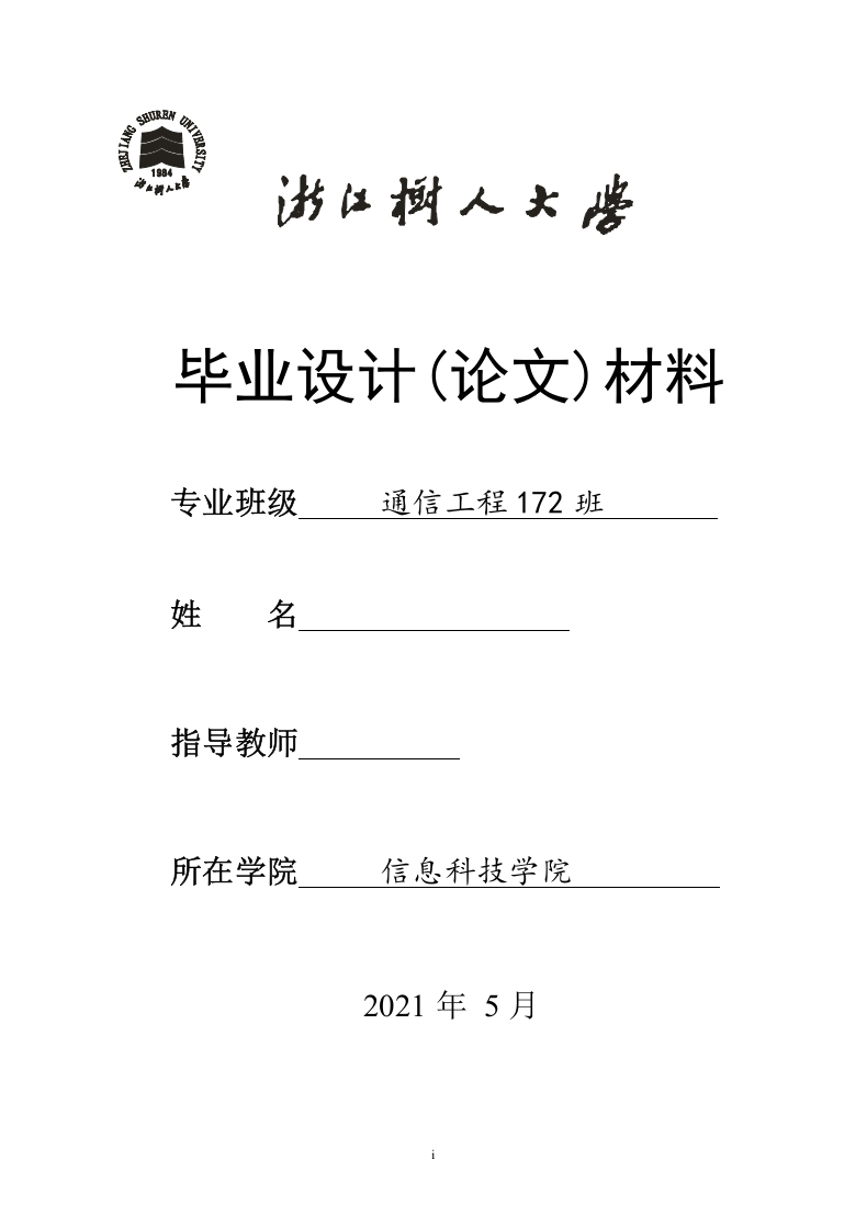 基于背景差分的运动检测软件的设计-知知文库网