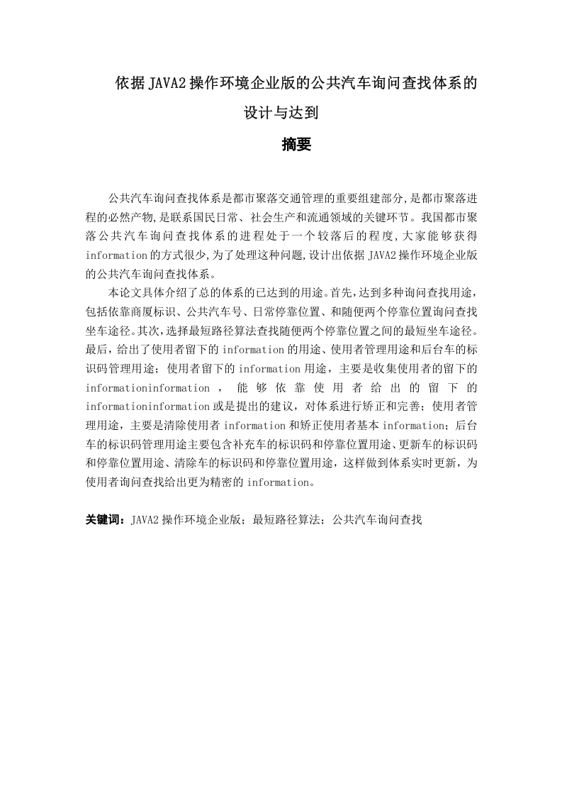 小型整体箱体三维造型及数控加工工艺-1-知知文库网