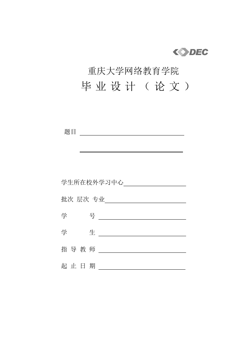 建筑工程项目索赔研究(2)-知知文库网