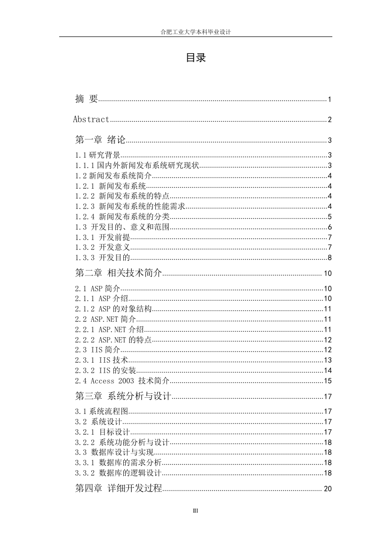 新闻发布系统的设计与实现-知知文库网