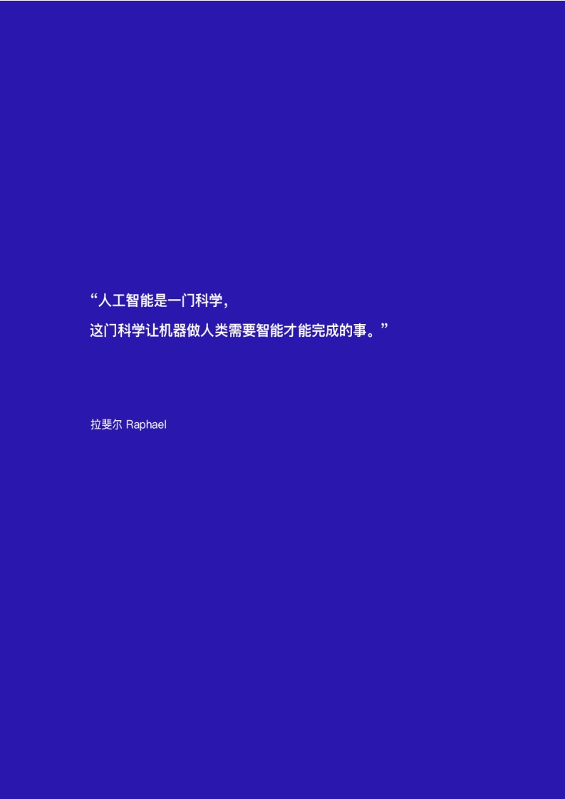 智能音箱创新设计