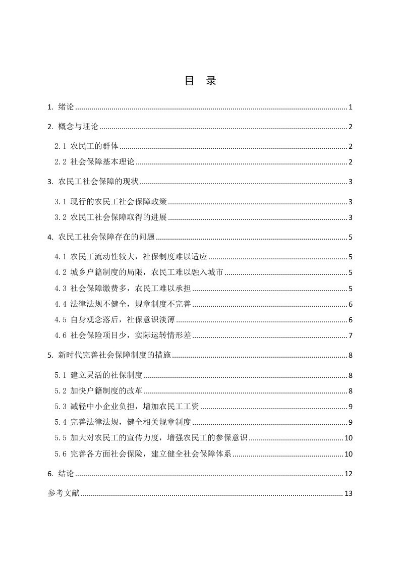 服务型政府的基本理念与构建路径研究--以广州市为例