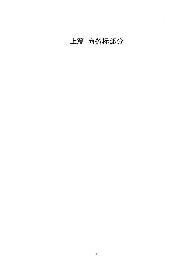 某市住宅小区52工程书的编制-知知文库网