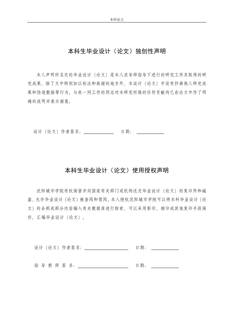 沈阳市新佳城小区1号楼建筑结构设计-知知文库网