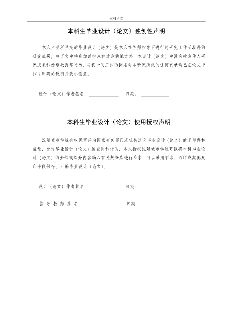 沈阳市蔚景公寓建筑结构设计-知知文库网