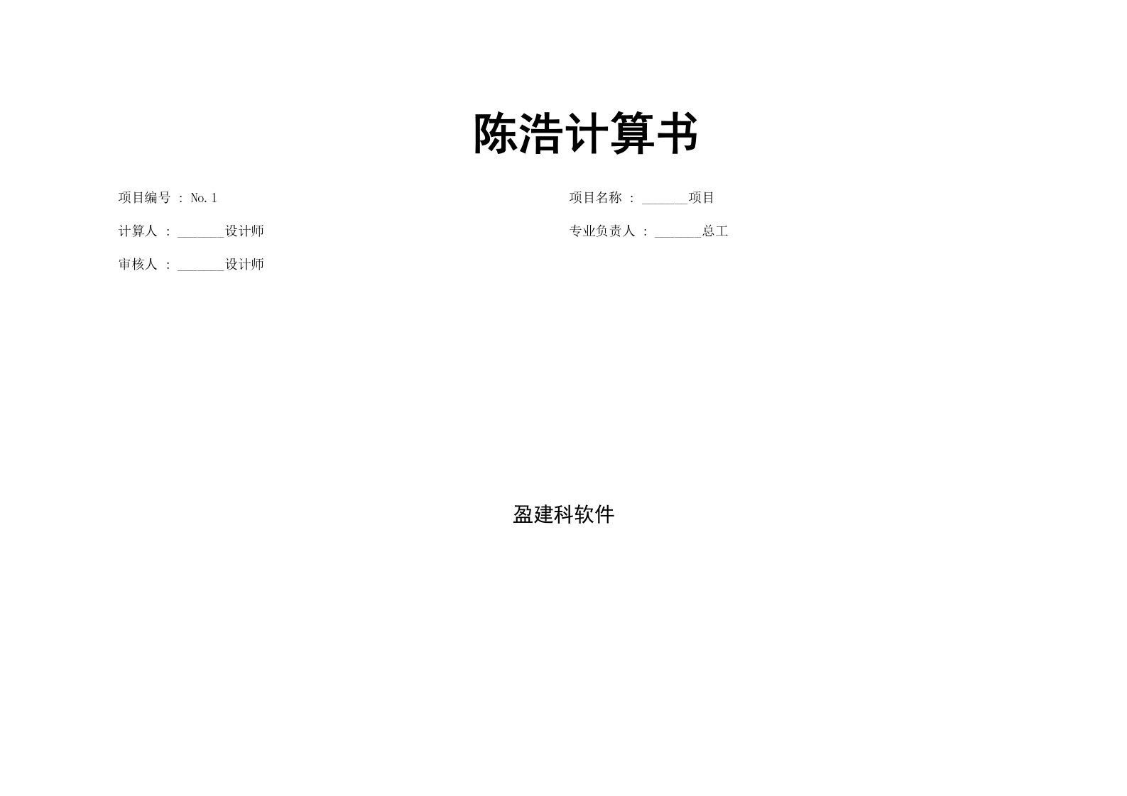 沈阳市雅望公寓建筑结构设计整体计算书-知知文库网