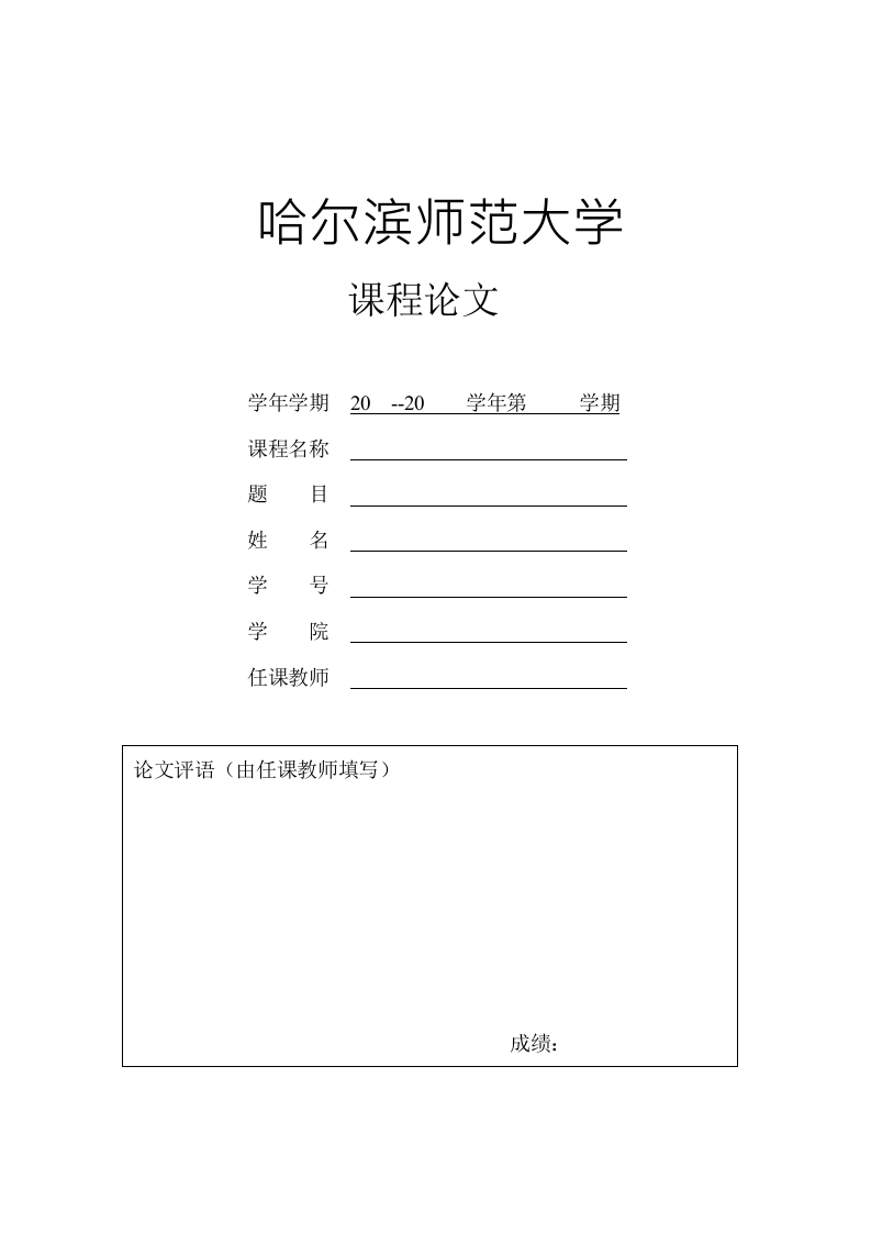 浅析沈从文小说中的悲剧意蕴