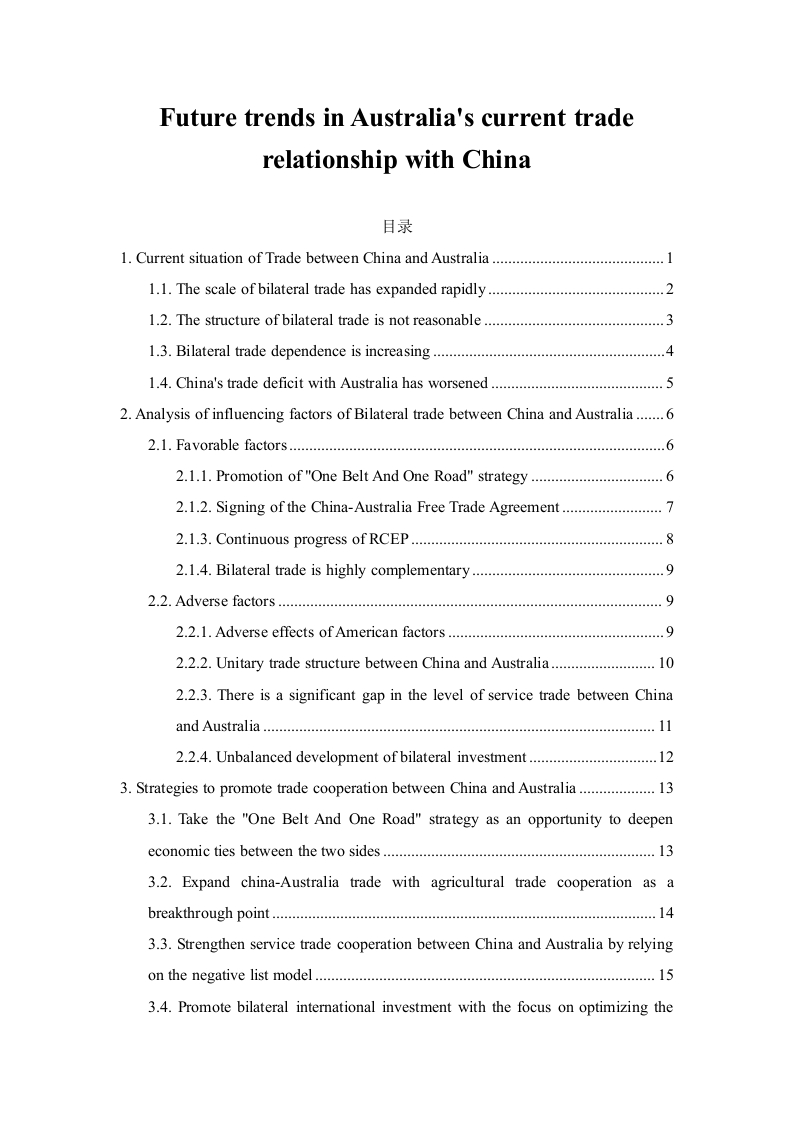 澳大利亚当前与中国贸易关系的未来趋势（英文）