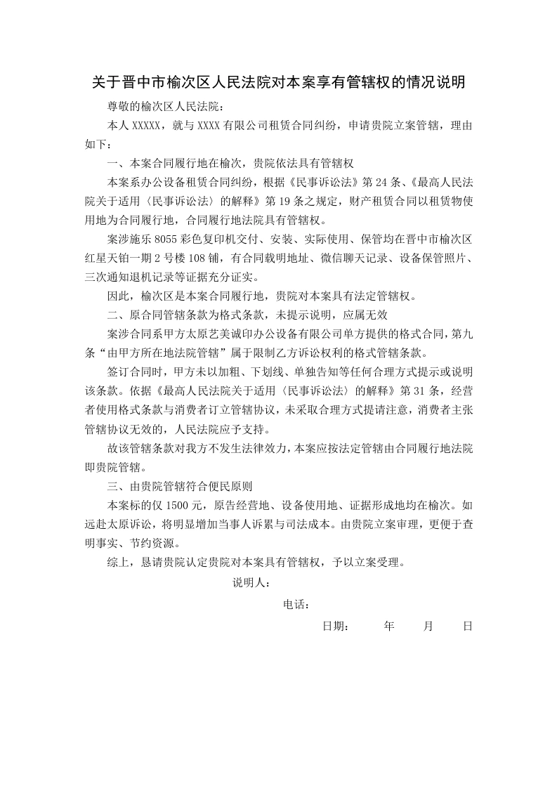 管辖权-知知文库网