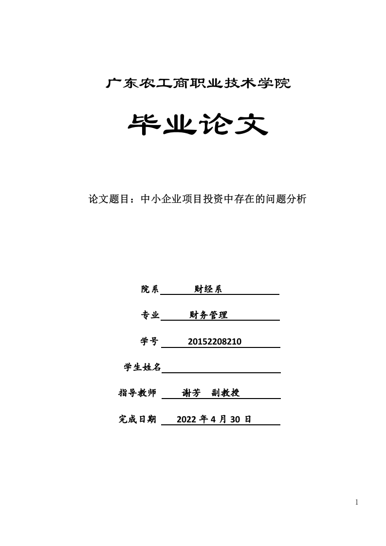论文（或调查报告）参考格式模板