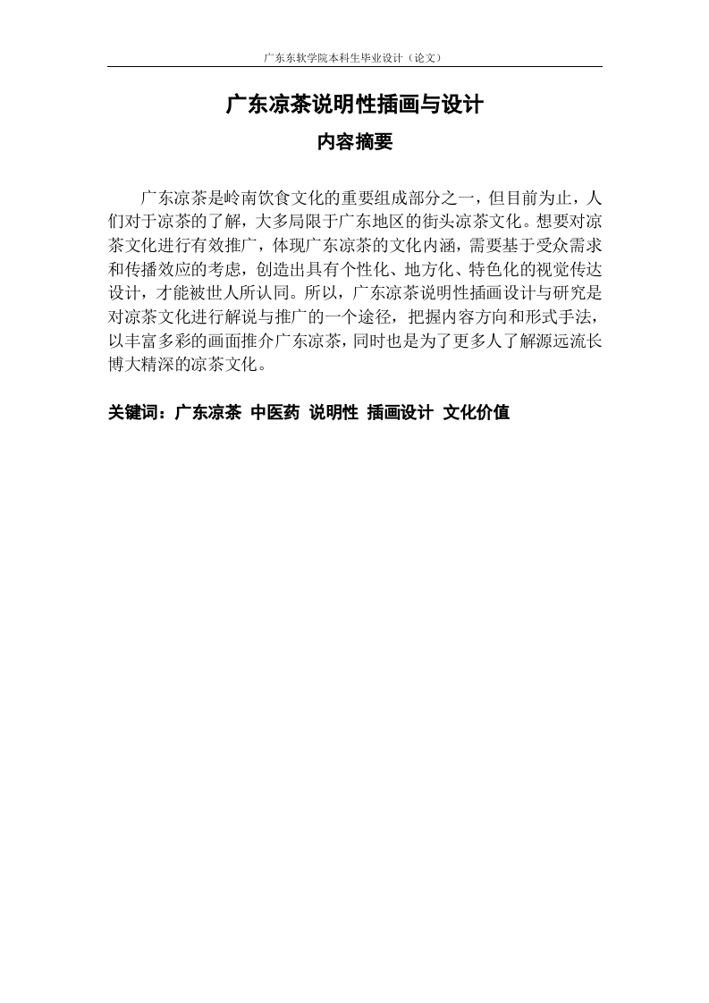 都市相亲角亚文化视觉传播设计与研究