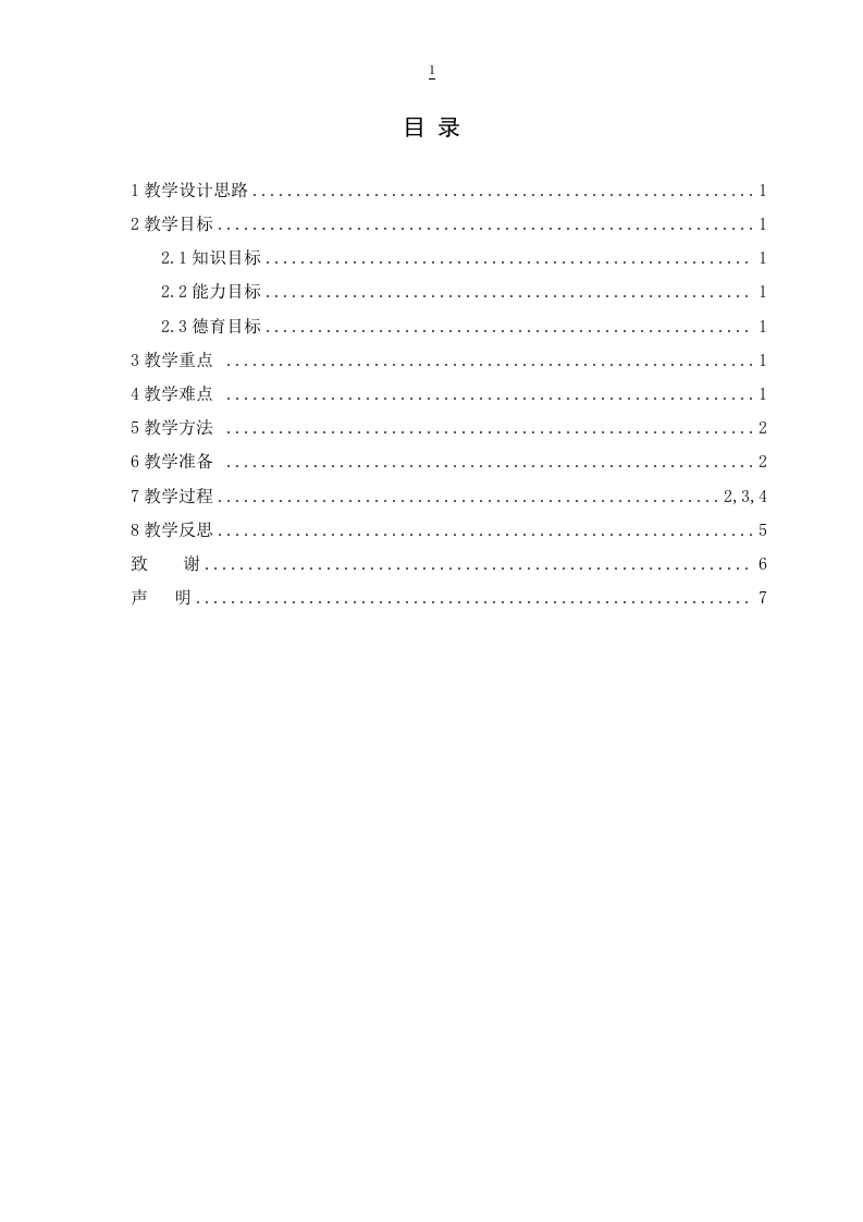金属的活动性顺序